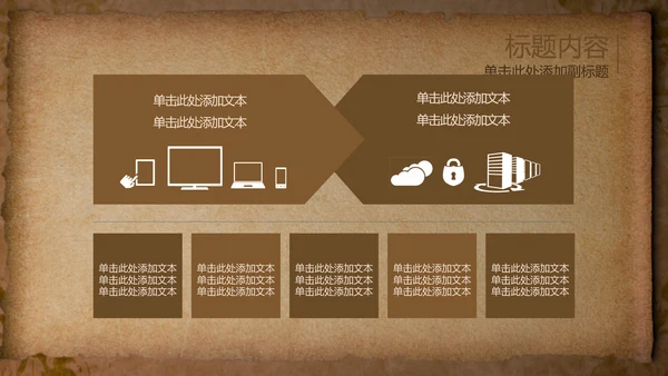 开头视频片头打开卷轴复古ppt动态模板