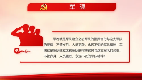 红色大气入党积极分子工作总结PPT
