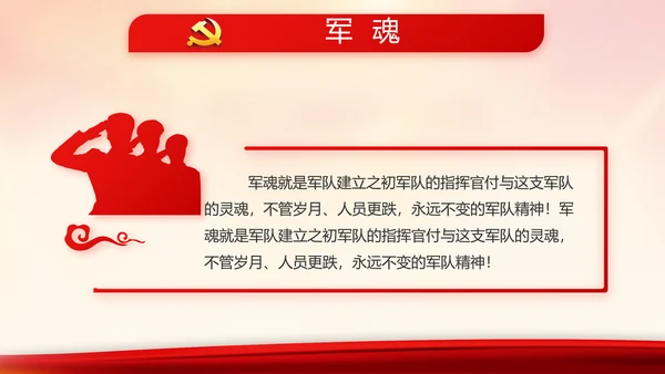 红色大气入党积极分子工作总结PPT