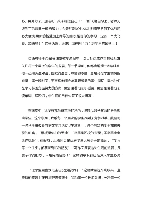 小学四年级班级安全工作总结.docx