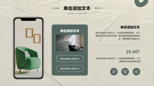 暗绿色极简风总结汇报通用PPT演示模板