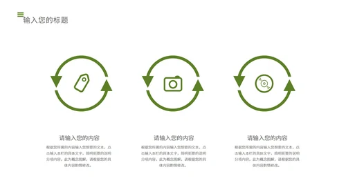 绿色小清新上海生煎PPT模板