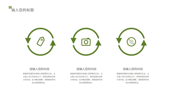 绿色小清新上海生煎PPT模板