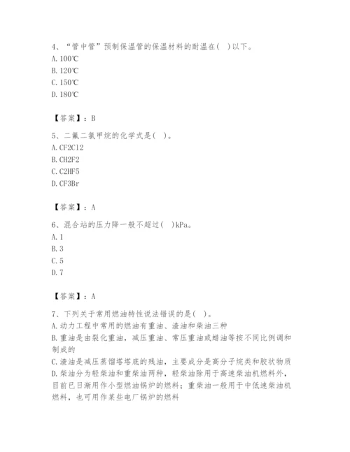 2024年公用设备工程师之专业知识（动力专业）题库含答案（精练）.docx