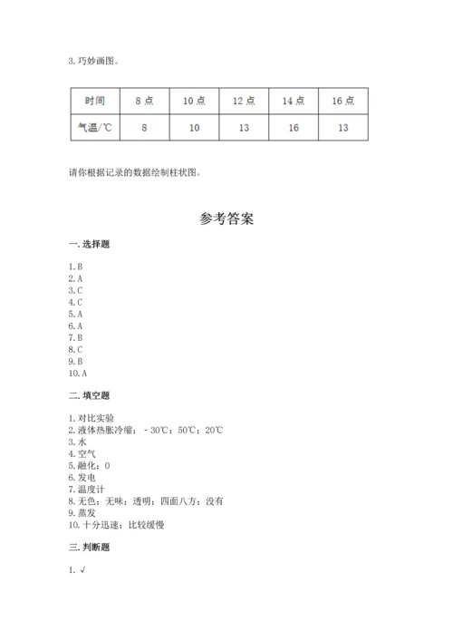 教科版三年级上册科学《期末测试卷》ab卷.docx