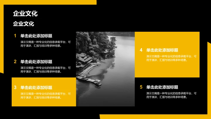 黄色商务风企业画册PPT模板