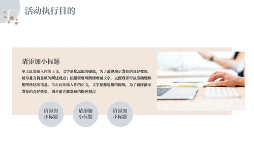 文艺工作汇报通用PPT模板