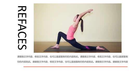 休闲健康瑜伽健身瑜伽运动孕妇瑜伽PPT模板