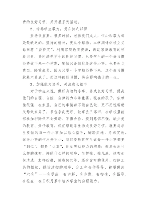 特殊教育学校德育工作计划.docx