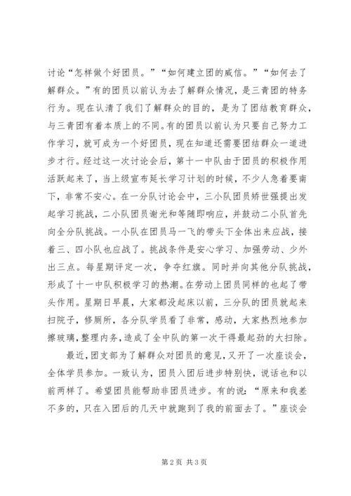 我们如何联系群众-党员联系群众.docx
