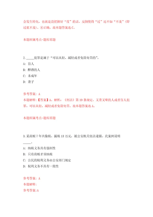 山东烟台高新区卫健系统事业单位招考聘用高层次急需短缺人才28人押题卷第4卷