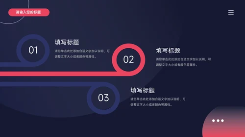 红蓝暗色商务潮流品牌营销策划PPT模板