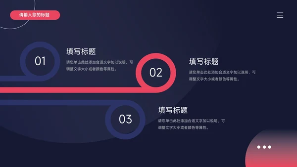 红蓝暗色商务潮流品牌营销策划PPT模板