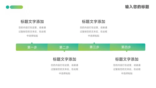 绿色渐变公司部门培训PPT模板
