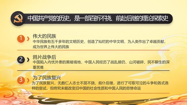 党建党支部年终工作总结汇报PPT党课