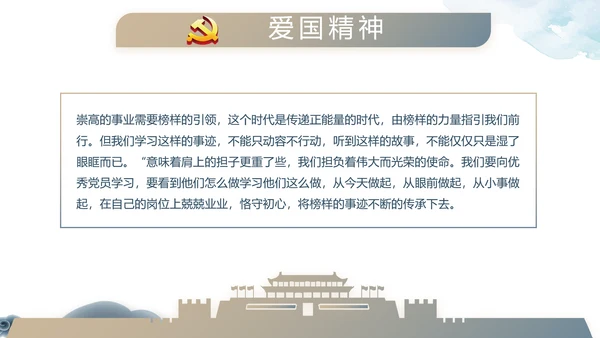 蓝色入党答辩党政共青团动态PPT模板