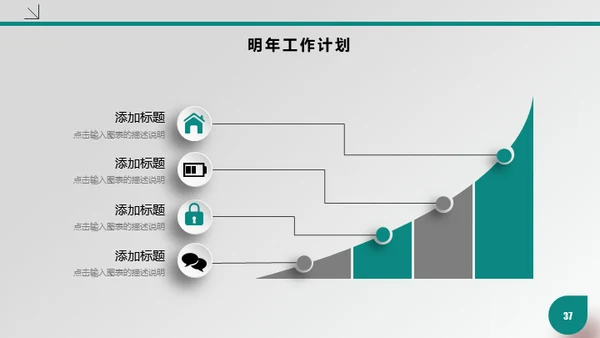 医疗行业医院专用通用PPT工作报告