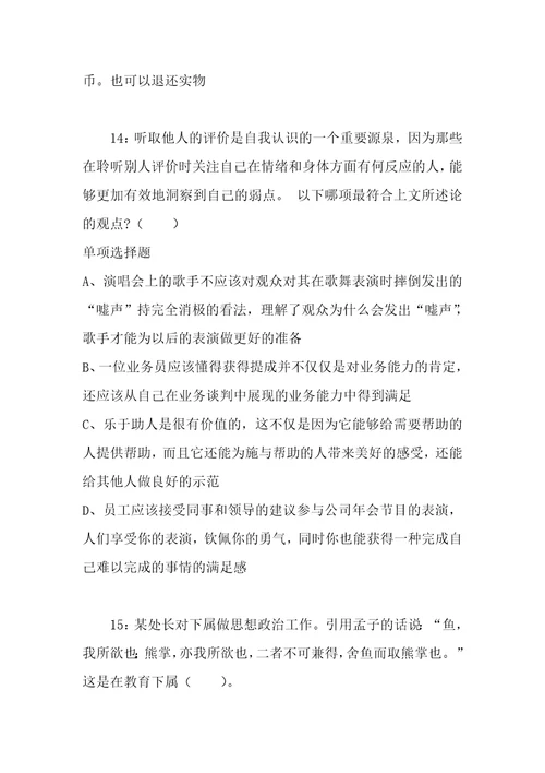 公务员招聘考试复习资料黑龙江公务员考试行测通关模拟试题及答案解析2018：491