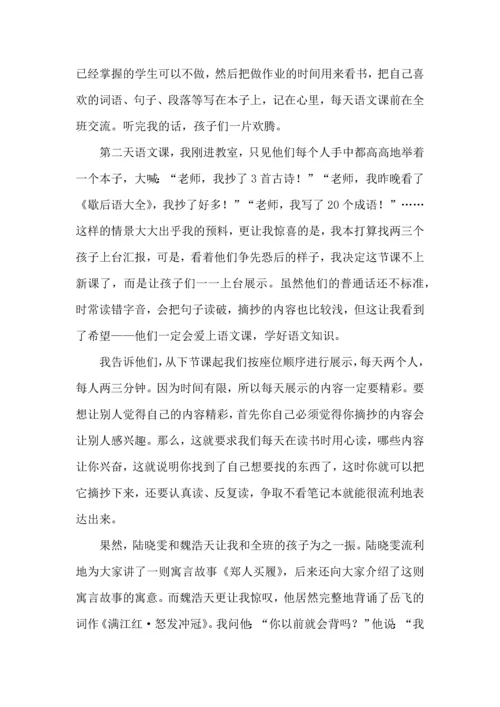 语文学习计划4篇（二）.docx