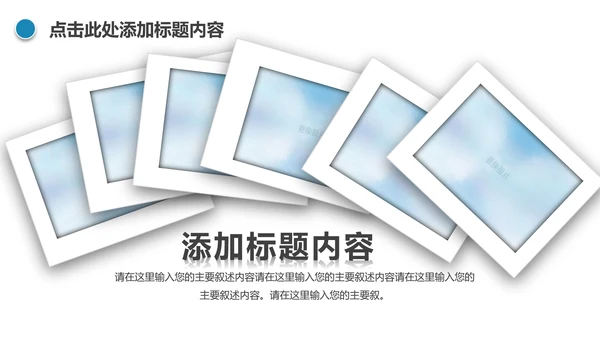 清新美容护肤品补水面膜PPT模板