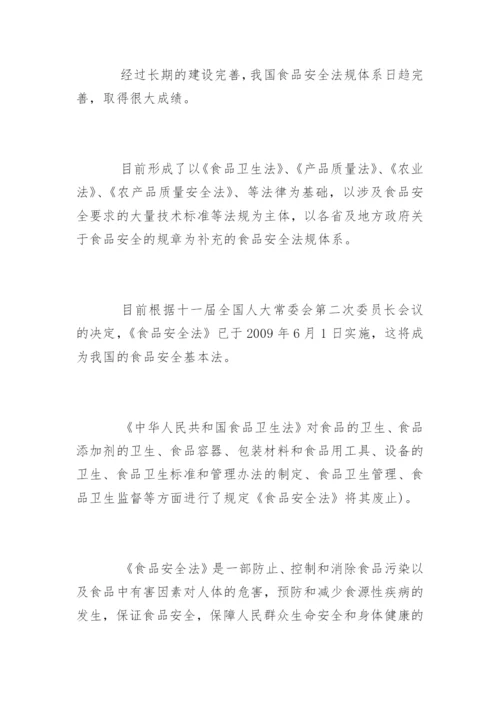 法律论文的.docx