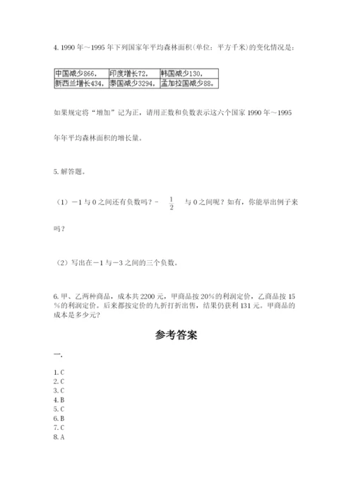 浙江省【小升初】2023年小升初数学试卷精品（完整版）.docx