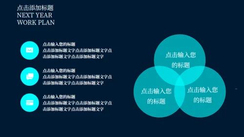 立体互联网+高端产品发布会宣传通用PPT模板