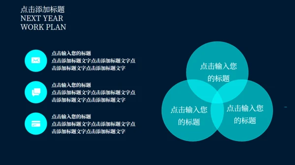 立体互联网+高端产品发布会宣传通用PPT模板