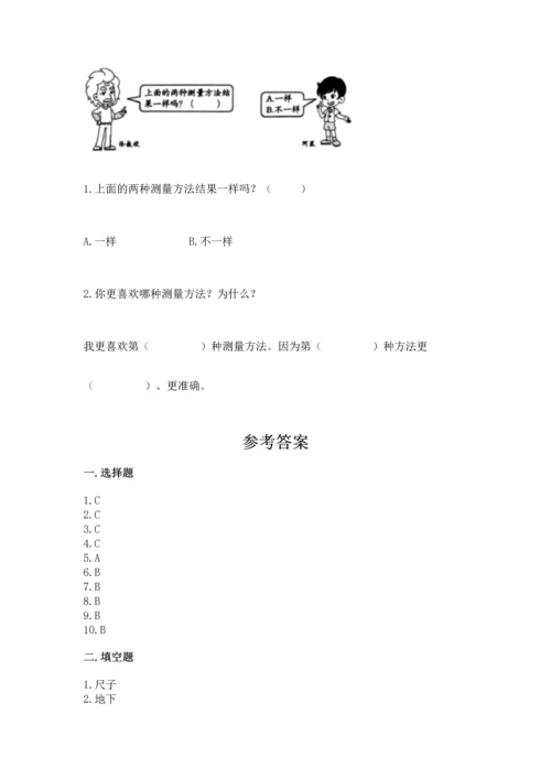教科版一年级上册科学期末测试卷word版.docx