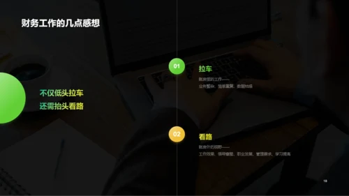 绿色商务财务部工作总结PPT案例模板