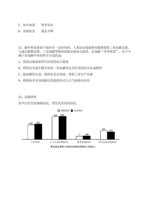 2023年08月浙江金华市住房公积金管理中心东阳分中心招考聘用编外工作人员笔试历年笔试参考题库附答案解析0