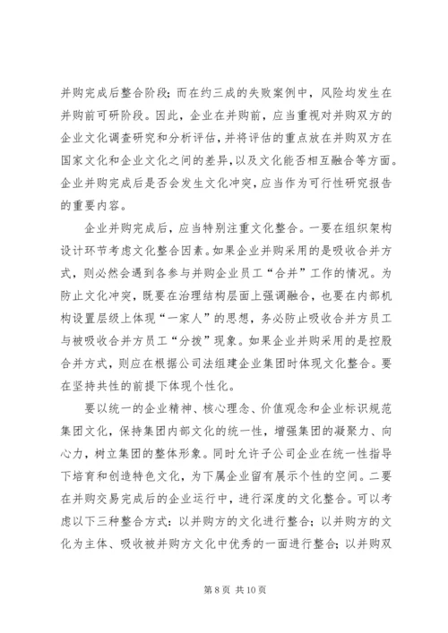 全面加强企业文化建设不断提升车务段发展软实力和安全保障力 (5).docx