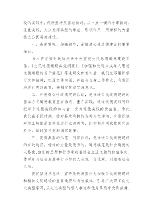 思想作风方面个人总结【7篇精选】.docx