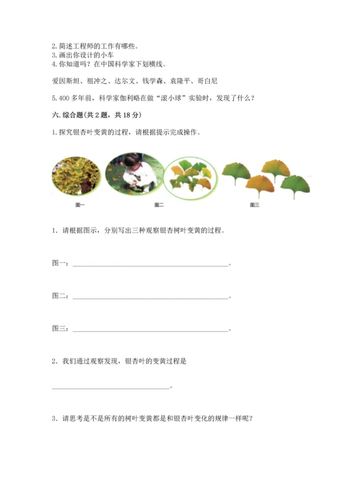 苏教版一年级上册科学 期末测试卷及完整答案一套.docx