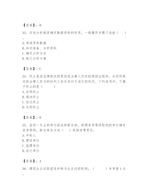 2024年材料员之材料员专业管理实务题库带答案（精练）.docx