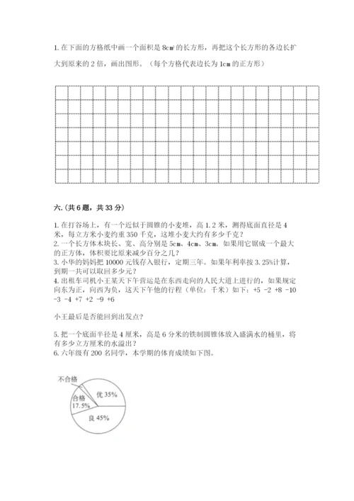 杭州文澜中学小升初数学试卷含答案（名师推荐）.docx