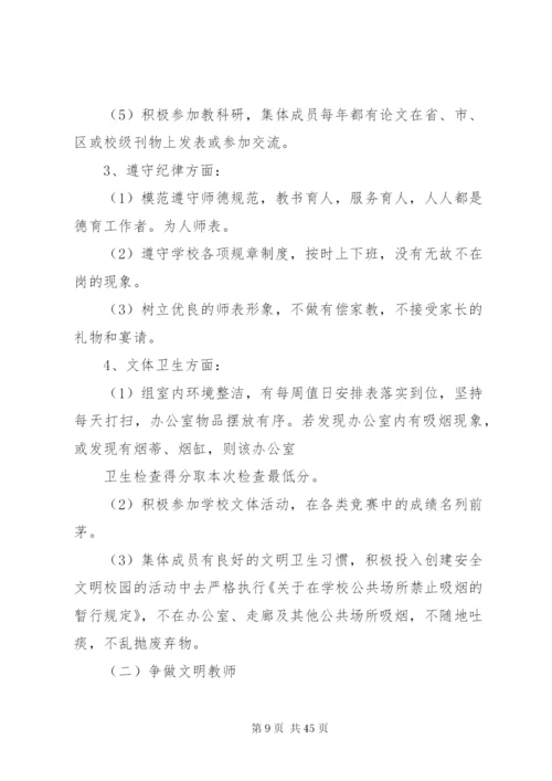文明创建活动方案.docx