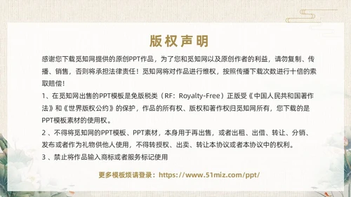 棕色中国风民族音乐鉴赏PPT模板