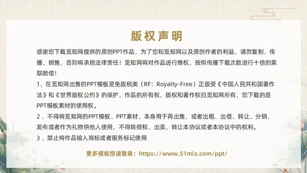 棕色中国风民族音乐鉴赏PPT模板