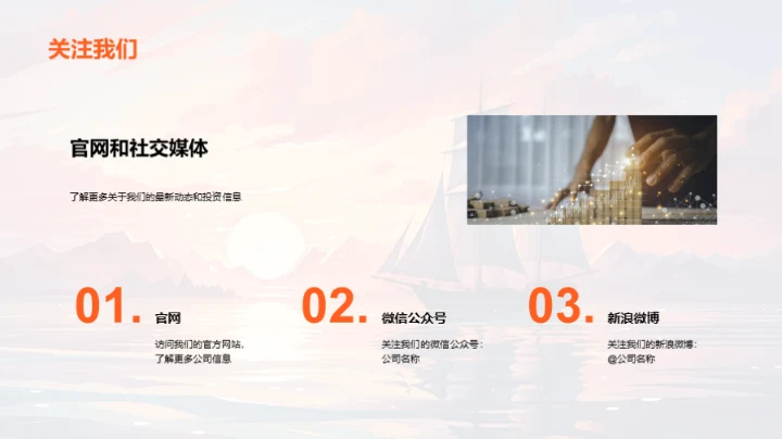 财富航线 揭秘梦想