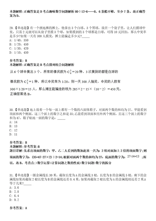 2022年07月江苏苏州工业园区至和实验学校临聘合同制人员招聘8人模拟考试题V含答案详解版3套