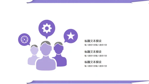 紫色卡通女性白领述职报告通用PPT模板