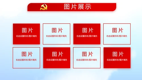不忘初心青春向党建功新时代党政通用PPT动态模板