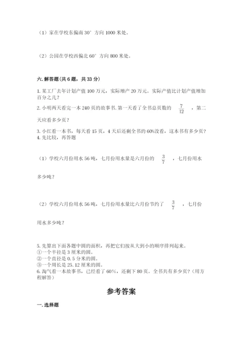 2022六年级上册数学期末考试试卷附完整答案（易错题）.docx