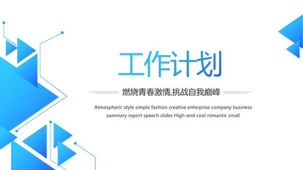 蓝色创意智慧医院医疗科技信息化建设工作总结报告计划动态PPT模板