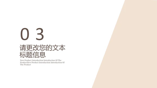 棕色莫兰迪简约几何书香校园主题教育PPT模板