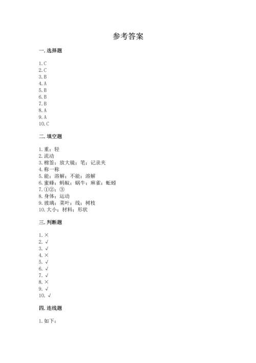 教科版一年级下册科学期末测试卷【考点梳理】.docx