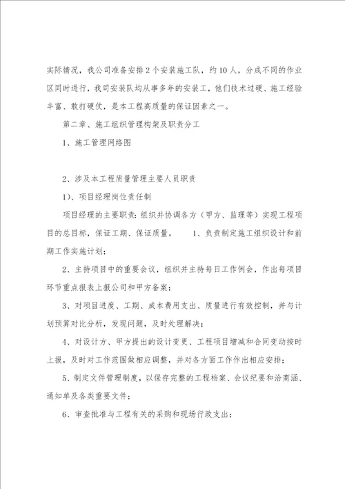 关于教室灯安装施工方案