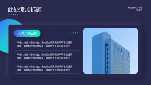 蓝绿色极简新拟态风通用PPT演示模板