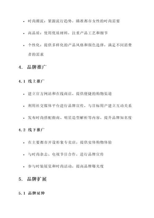 新时代品牌打造实施方案